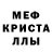 МДМА кристаллы Deni Si4car