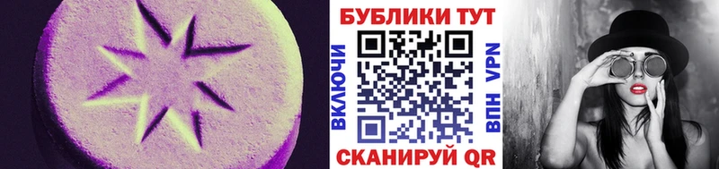 Купить где  Дубна  ЭКСТАЗИ MDMA 